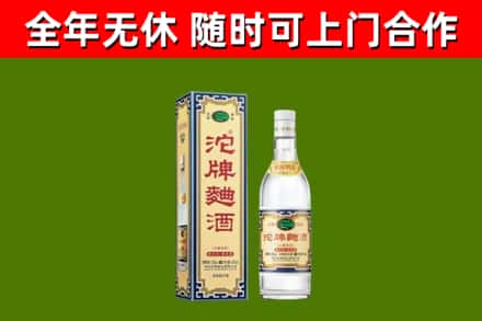 牡丹江市烟酒回收80沱牌曲酒2.jpg
