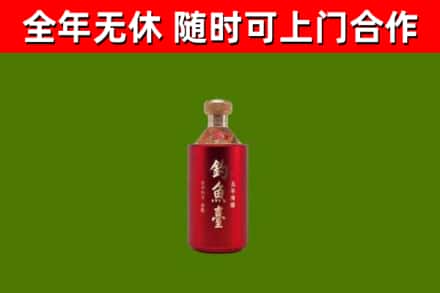 牡丹江市烟酒回收钓鱼台.jpg