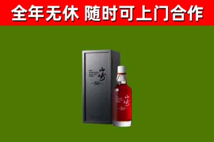 牡丹江市回收山崎洋酒